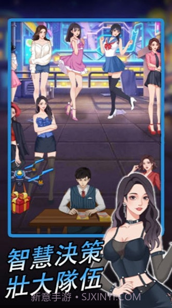 逆袭小天王免广告版截图3