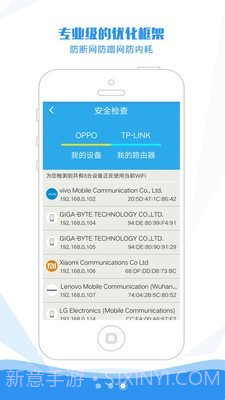 万能wifi密码查看器截图4 万能wifi密码查看器截图4