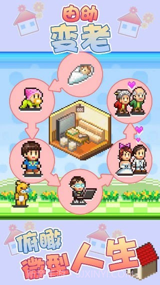 开罗住宅梦物语截图2 开罗住宅梦物语截图2