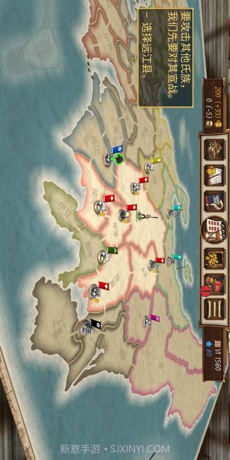 幕府之争：上兵伐谋截图3