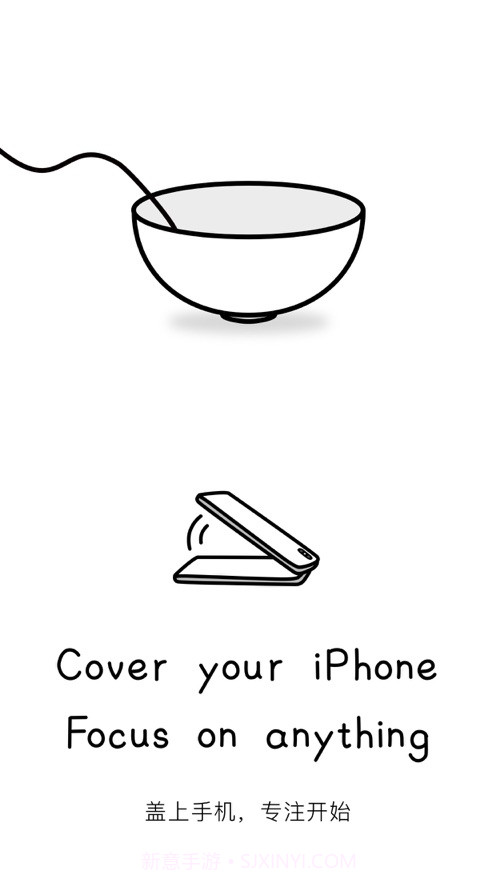 Cover专注面条截图1 Cover专注面条截图1