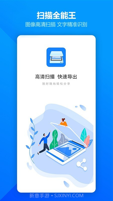 图片扫描全能王截图1