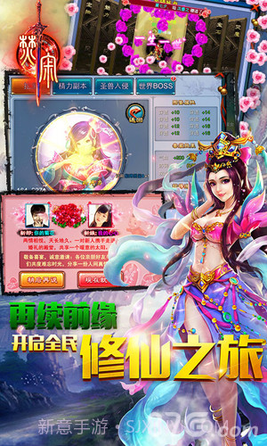 焚寂截图3 焚寂截图3