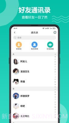 愉聚截图2 愉聚截图2