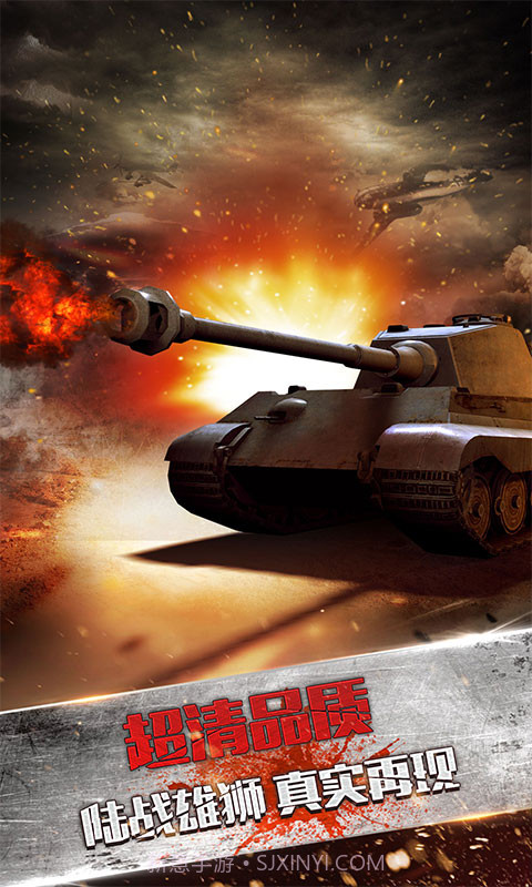 陆战雄狮最新版截图2 陆战雄狮最新版截图2