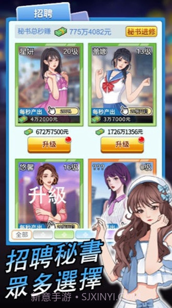 逆袭小天王免广告版截图1