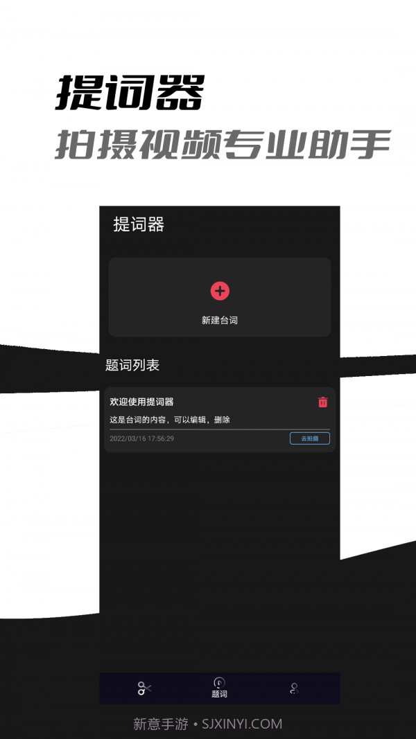 小手AI视频剪辑截图3 小手AI视频剪辑截图3