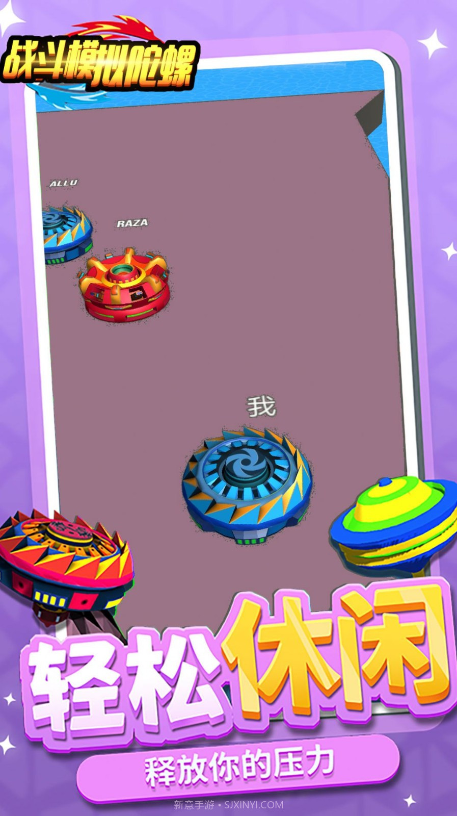 战斗模拟陀螺截图3 战斗模拟陀螺截图3