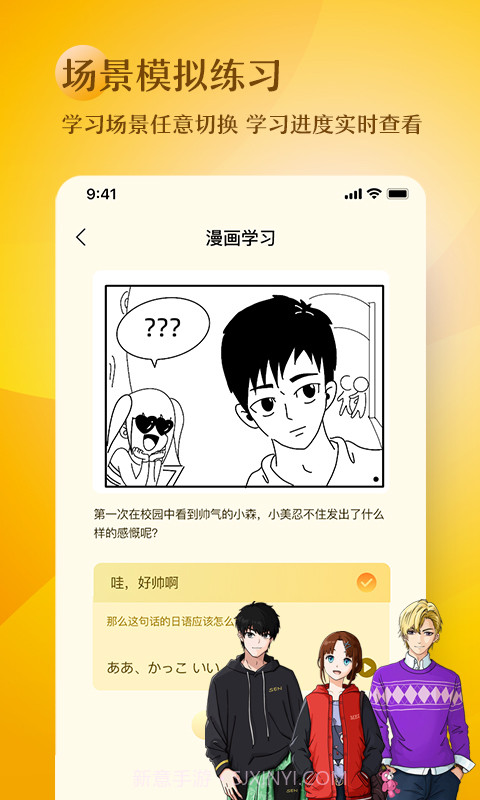 五十音趣学截图3