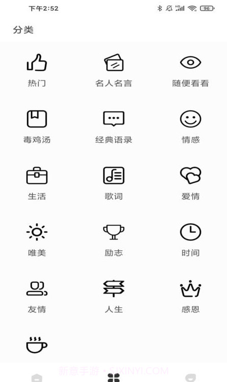 Motivation语录截图1 Motivation语录截图1