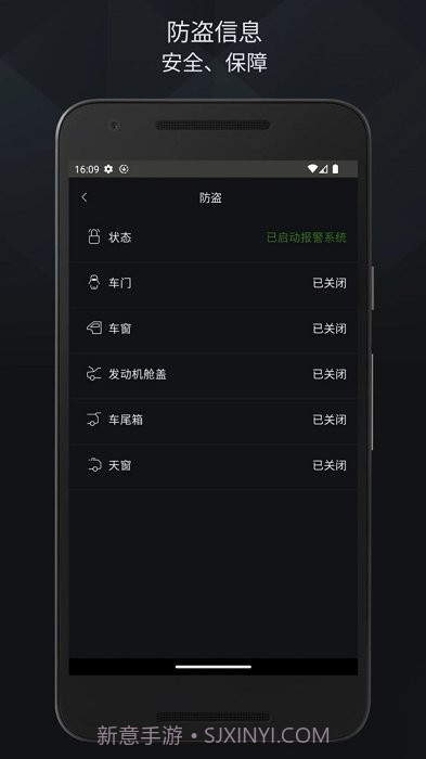 Jaguar InControl智能驭领远程遥控截图2