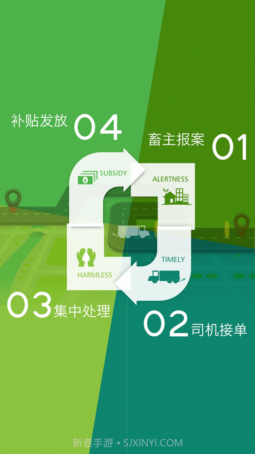 广西无害化截图1 广西无害化截图1