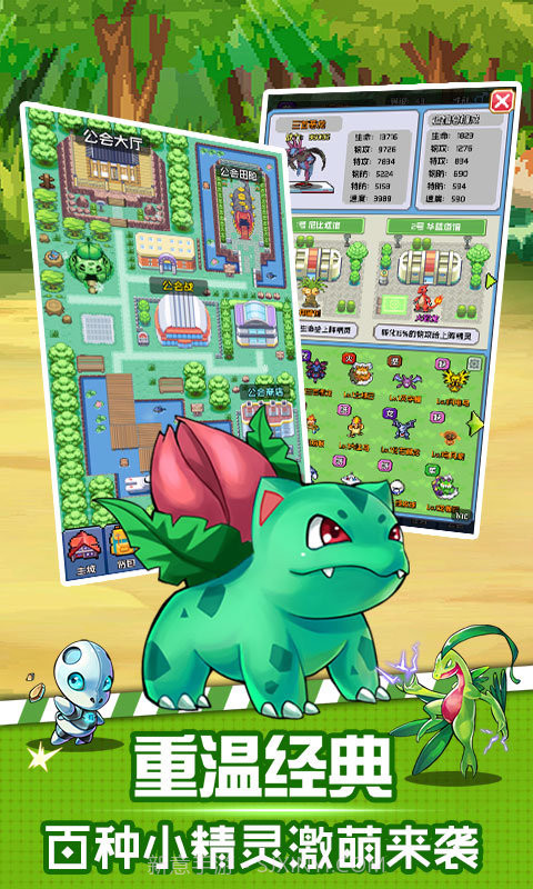 像素小精灵BT版截图1