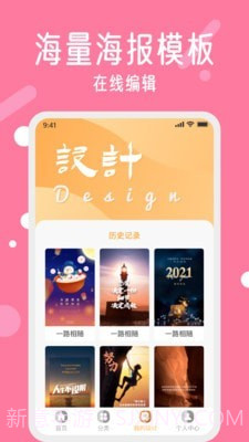 春节海报制作截图3 春节海报制作截图3