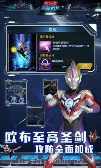 奥特曼英雄归来小奥特曼英雄归来小y版截图1