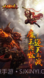 大圣归来：棒指灵霄截图3