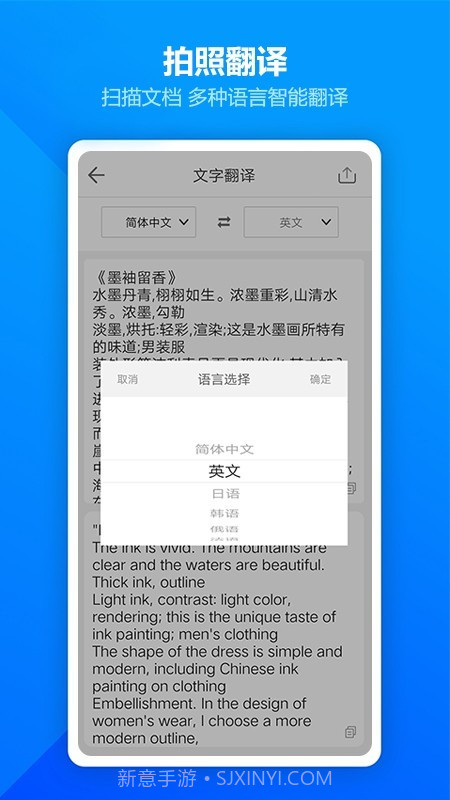 图片扫描全能王截图4