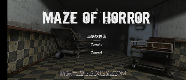恐怖迷宫截图3 恐怖迷宫截图3