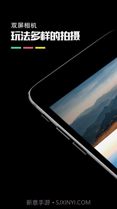 分屏相机截图1