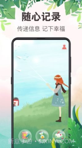 备忘录行程本截图3 备忘录行程本截图3