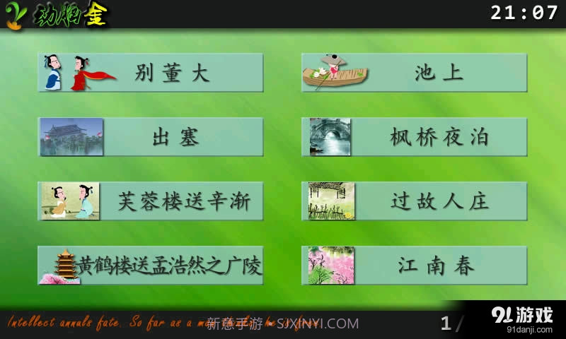 点字书/唐诗截图1 点字书/唐诗截图1