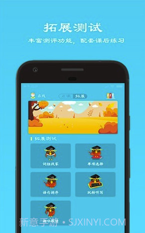 快乐点读(快乐点读同步教材)V1.1 截图4