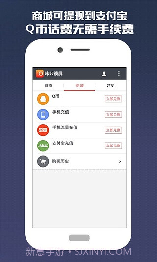 咔咔锁屏截图2