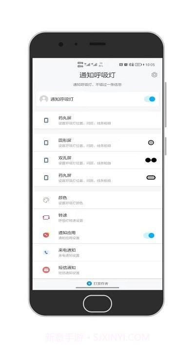 百变通知呼吸灯截图3