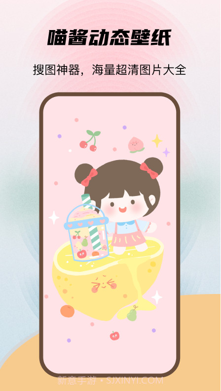 喵酱动态壁纸截图1