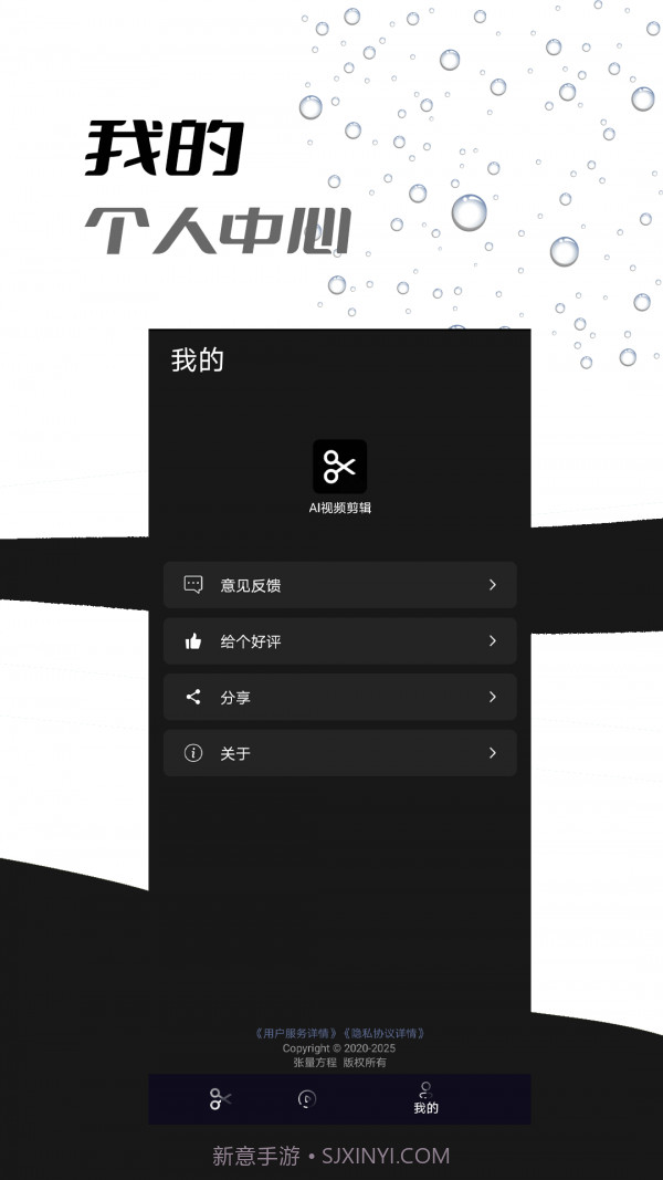 小手AI视频剪辑截图5 小手AI视频剪辑截图5