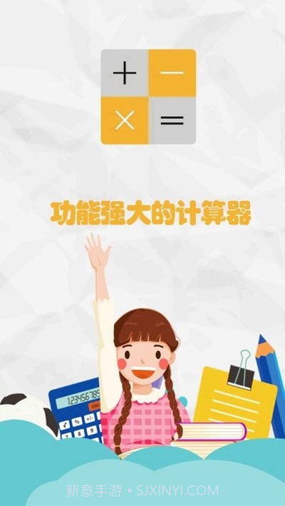 智能科学计算机截图4 智能科学计算机截图4