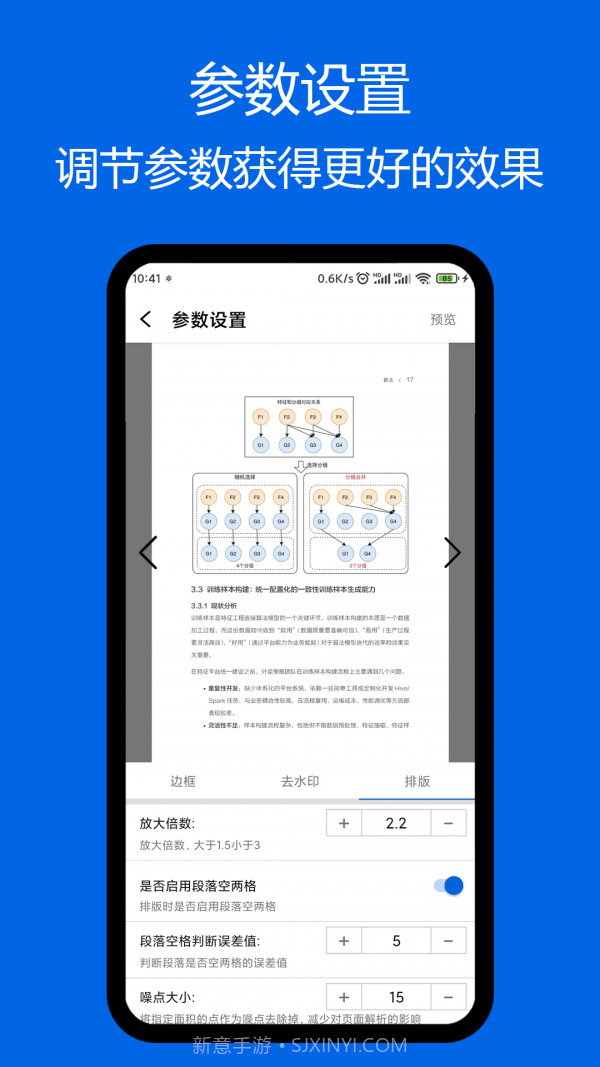 小白PDF阅读器截图2