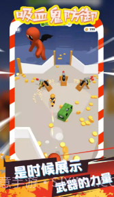 吸血鬼防御 v1.0截图2 吸血鬼防御 v1.0截图2