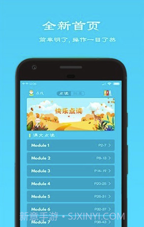 快乐点读(快乐点读同步教材)V1.1 截图2