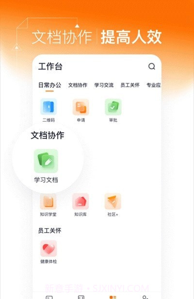 灵犀智慧办公截图3 灵犀智慧办公截图3