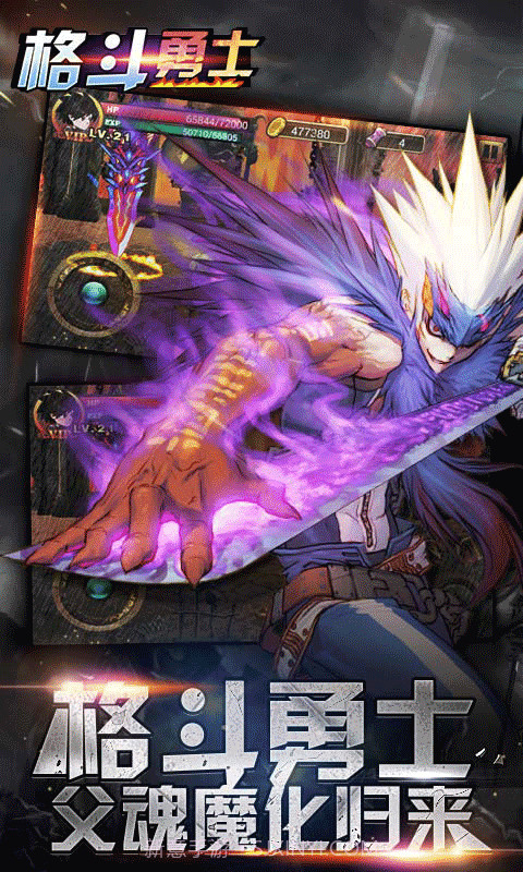 格斗勇士截图2 格斗勇士截图2