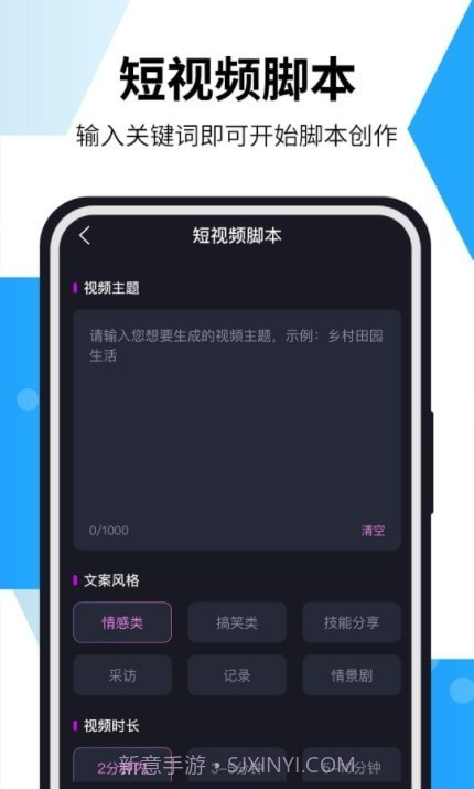AI智能写作猫截图2 AI智能写作猫截图2