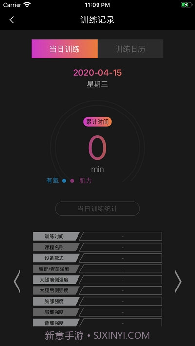 BODYTIME智能健身截图2