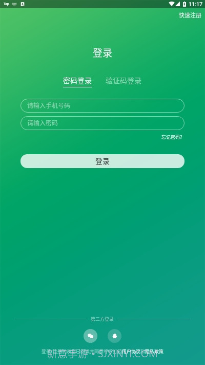 呼呼打药截图3