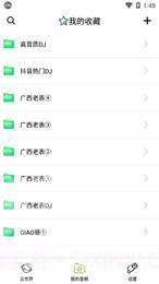 咩咩语音包截图1