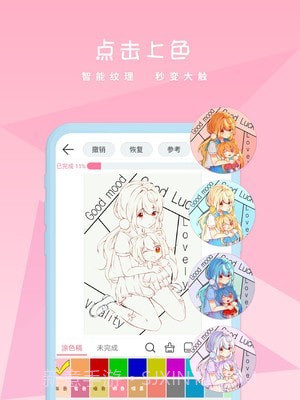 漫芽糖涂色截图2 漫芽糖涂色截图2