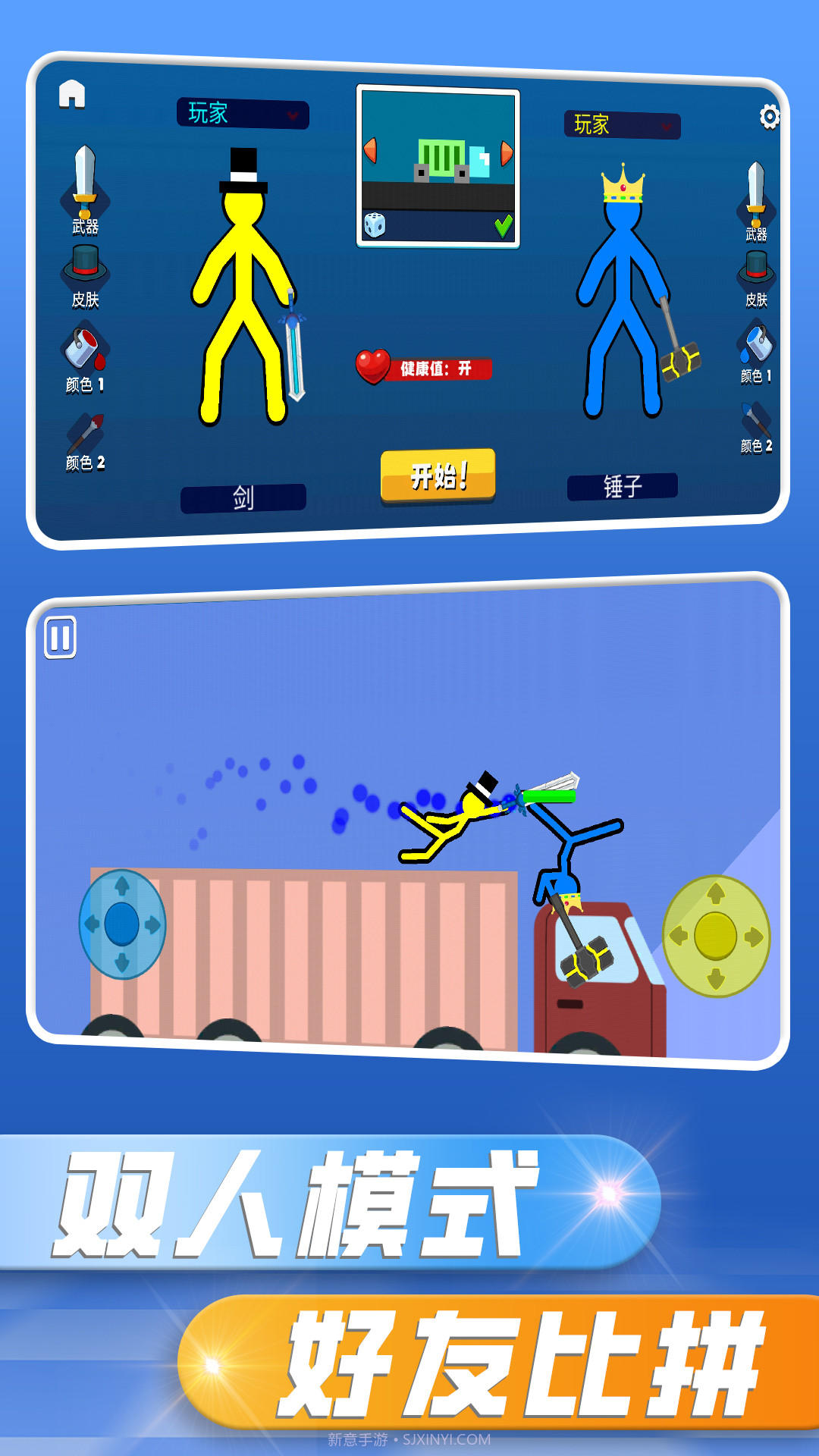 火柴人的愤怒截图3