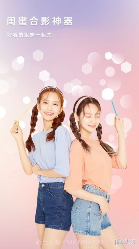 美相机截图1 美相机截图1