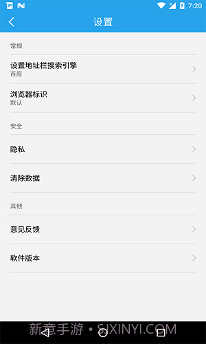 极酷浏览器截图1
