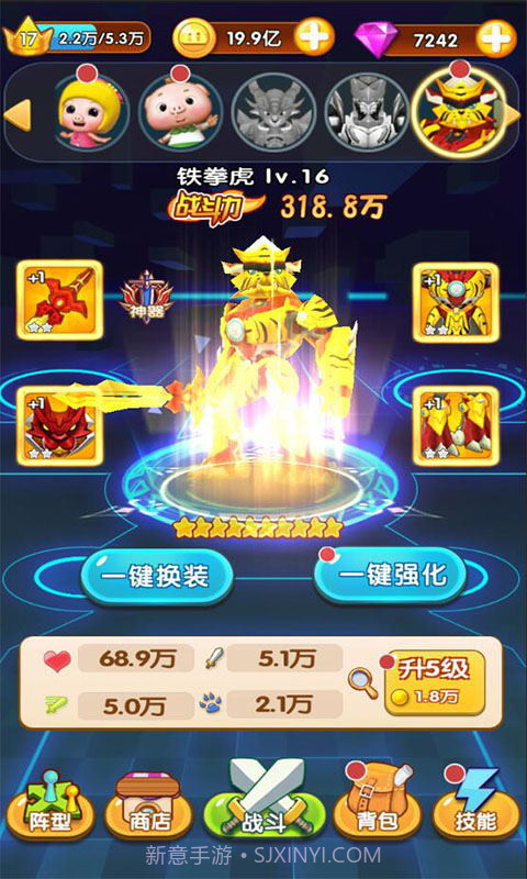 猪猪侠之超级小英雄截图3 猪猪侠之超级小英雄截图3