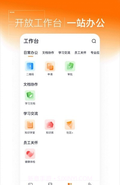灵犀智慧办公截图1 灵犀智慧办公截图1