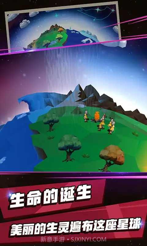 地球文明截图3 地球文明截图3