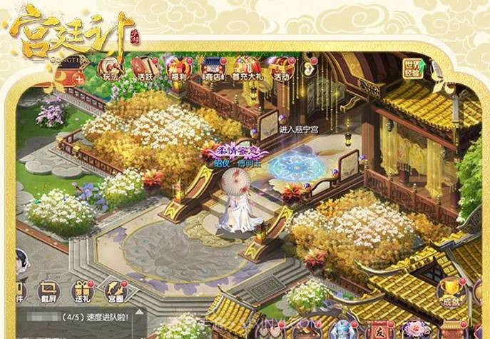 后宫秘史：陈婉君截图1