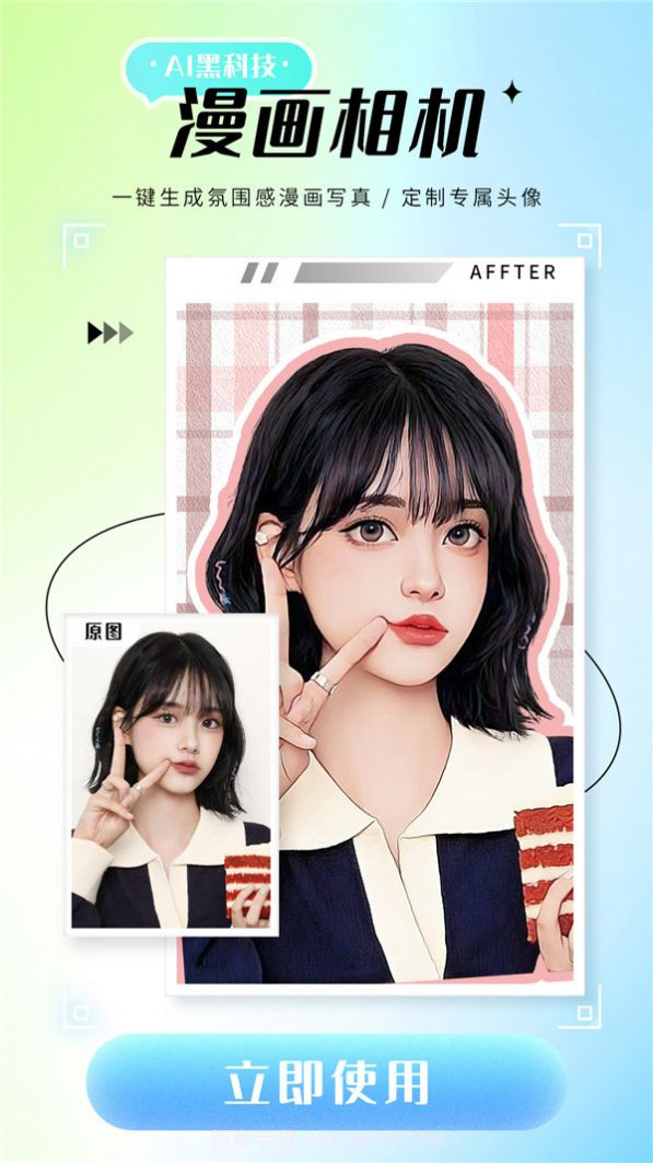 诗顺照片修复仪截图3