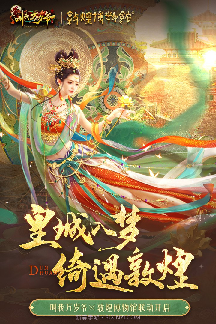 叫我万岁爷官网版截图2